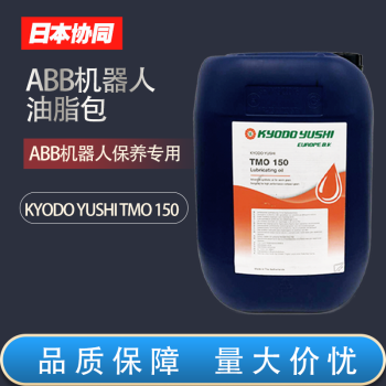 日本协同KYODO YUSHI TMO150 ABB机器人减速齿轮箱保养润滑油脂包 TMO 150 20L原装